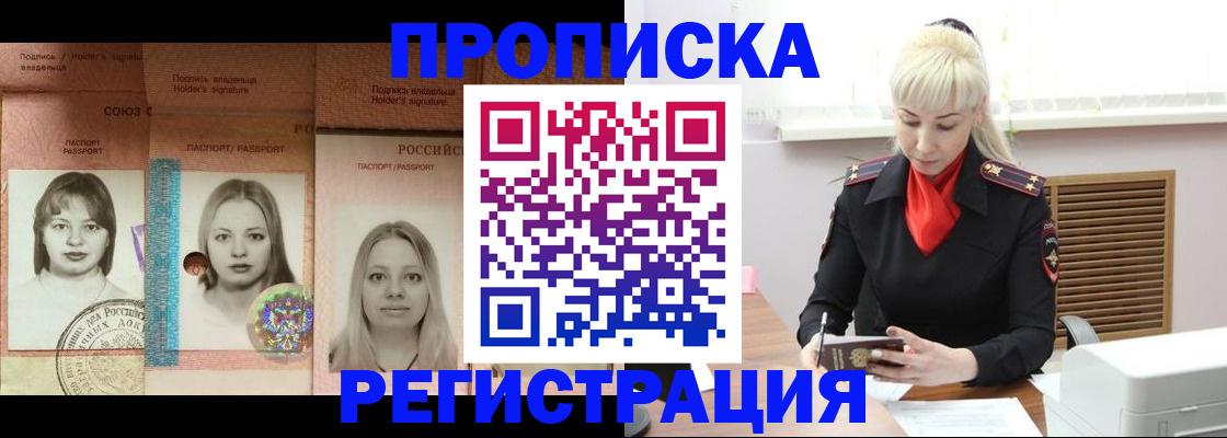 прописка регистрация в Чудово