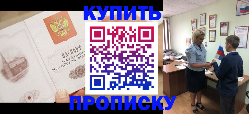 временная регистрация в квартире в Чудово