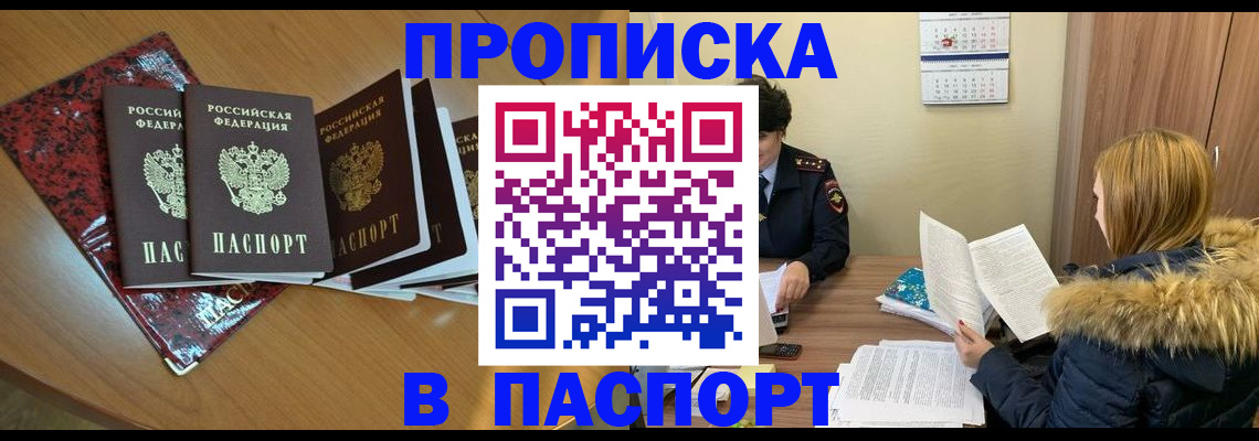 временная регистрация адрес в Чудово