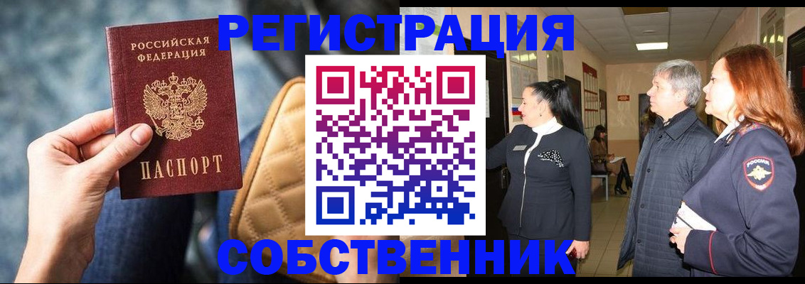 прописка в Чудово